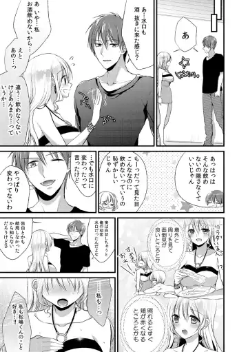 Gal Bitch! ~Namanaka Joutou!! DT Danshi o Gomunashi Sounyuu~ Fhentai.net - Page 37