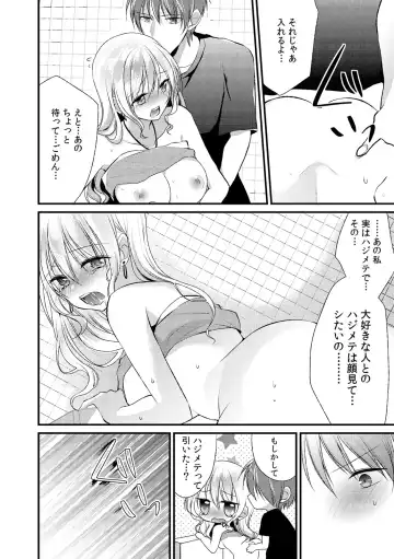 Gal Bitch! ~Namanaka Joutou!! DT Danshi o Gomunashi Sounyuu~ Fhentai.net - Page 40