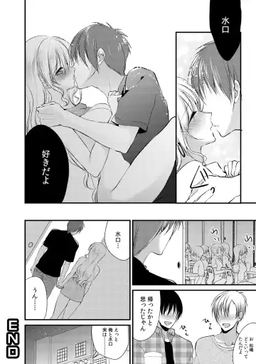 Gal Bitch! ~Namanaka Joutou!! DT Danshi o Gomunashi Sounyuu~ Fhentai.net - Page 42