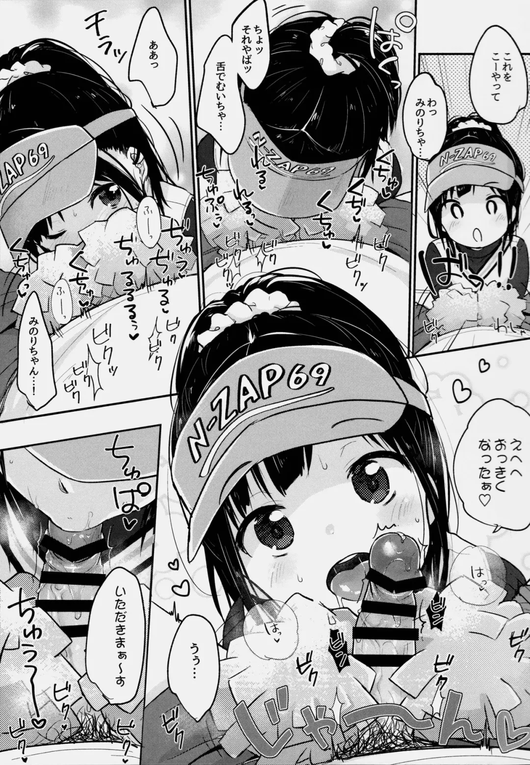 [Yukiu Con] cheer up! Fhentai - Page 14