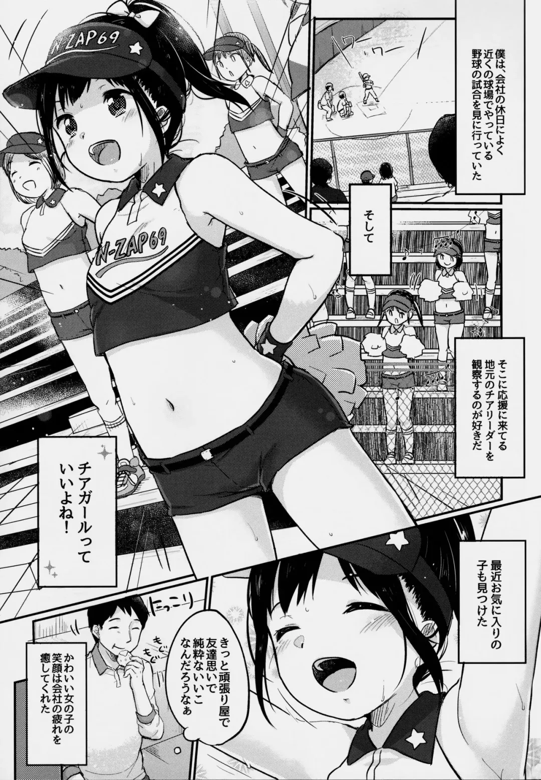 [Yukiu Con] cheer up! Fhentai - Page 2