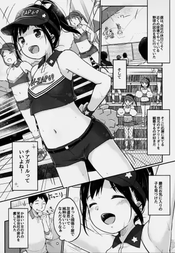 [Yukiu Con] cheer up! Fhentai - Page 2