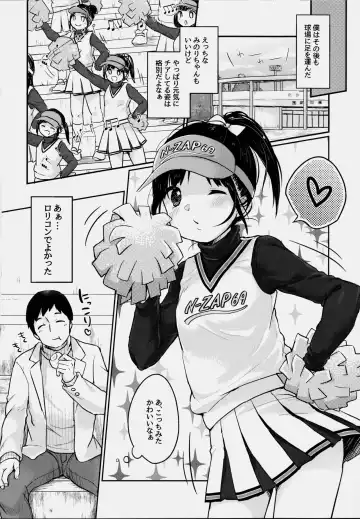 [Yukiu Con] cheer up! Fhentai - Page 23