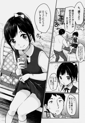 [Yukiu Con] cheer up! Fhentai - Page 4