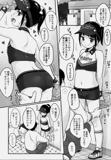 [Yukiu Con] cheer up! Fhentai - Page 5