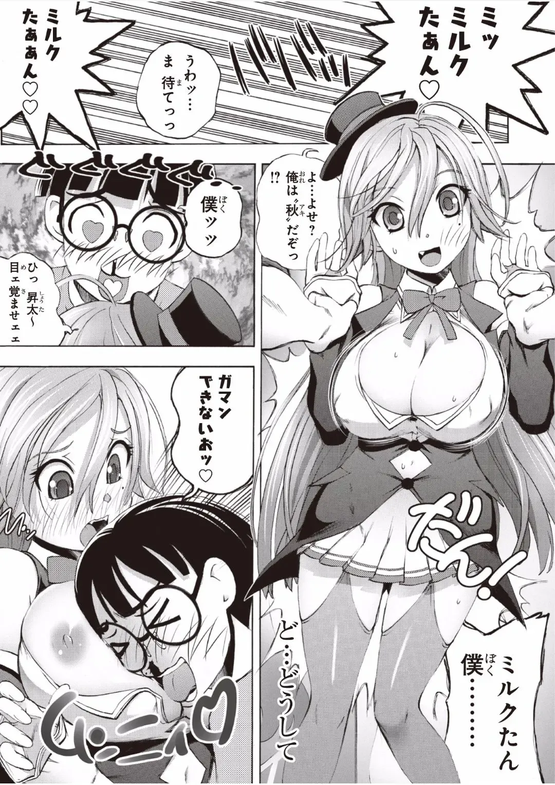 [Yuuki Tsumugi] Saiin Club ~Ore ga Nyotaika Shite Mechakucha Nakadashi Sarechatta Ken~ 1 Fhentai - Page 3