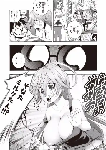 [Yuuki Tsumugi] Saiin Club ~Ore ga Nyotaika Shite Mechakucha Nakadashi Sarechatta Ken~ 1 Fhentai - Page 10