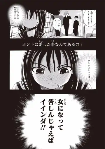 [Yuuki Tsumugi] Saiin Club ~Ore ga Nyotaika Shite Mechakucha Nakadashi Sarechatta Ken~ 1 Fhentai - Page 8