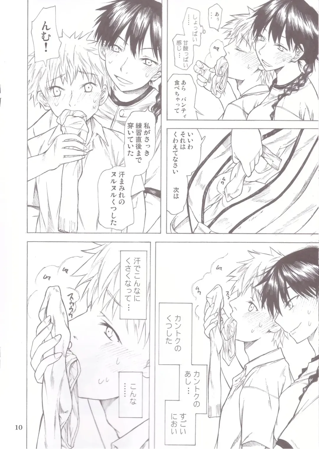 [Miharu] Momokan Aji Fhentai - Page 10