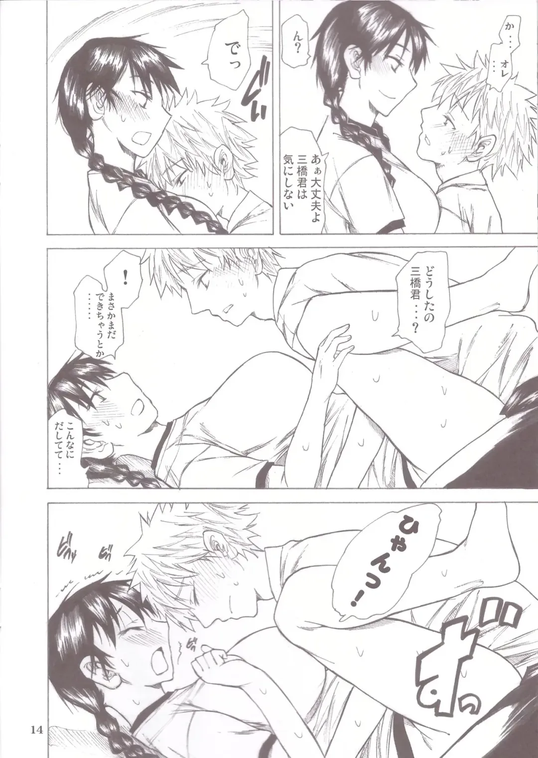 [Miharu] Momokan Aji Fhentai - Page 14