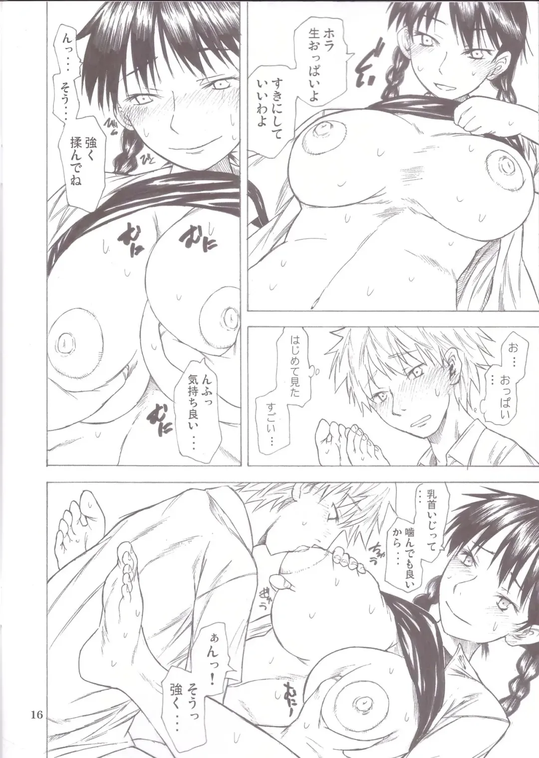 [Miharu] Momokan Aji Fhentai - Page 16