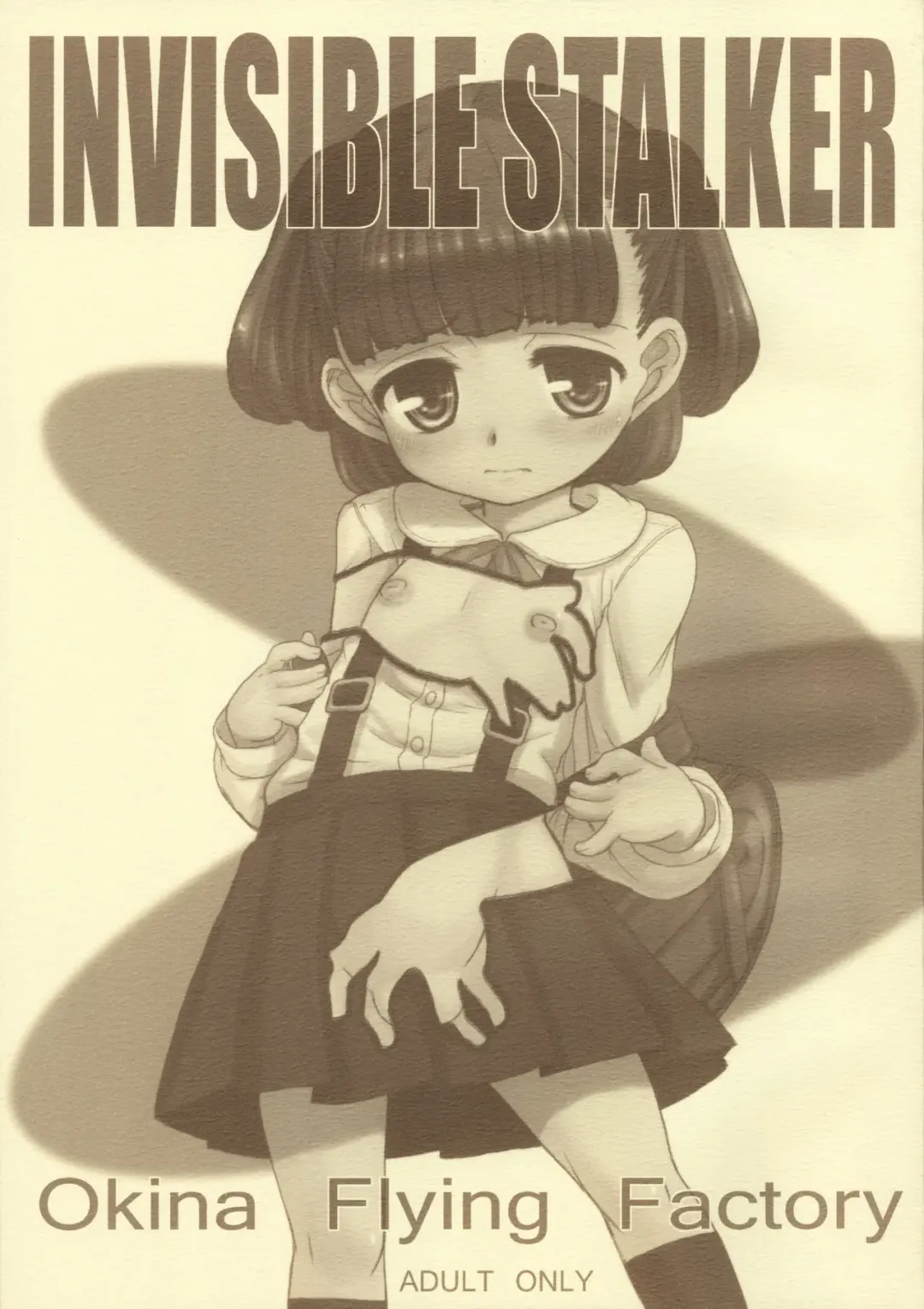 [Okina] INVISIBLE STALKER Fhentai - Page 1