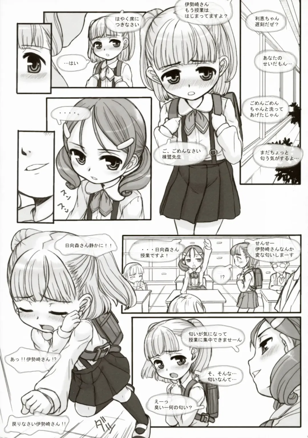 [Okina] INVISIBLE STALKER Fhentai - Page 11