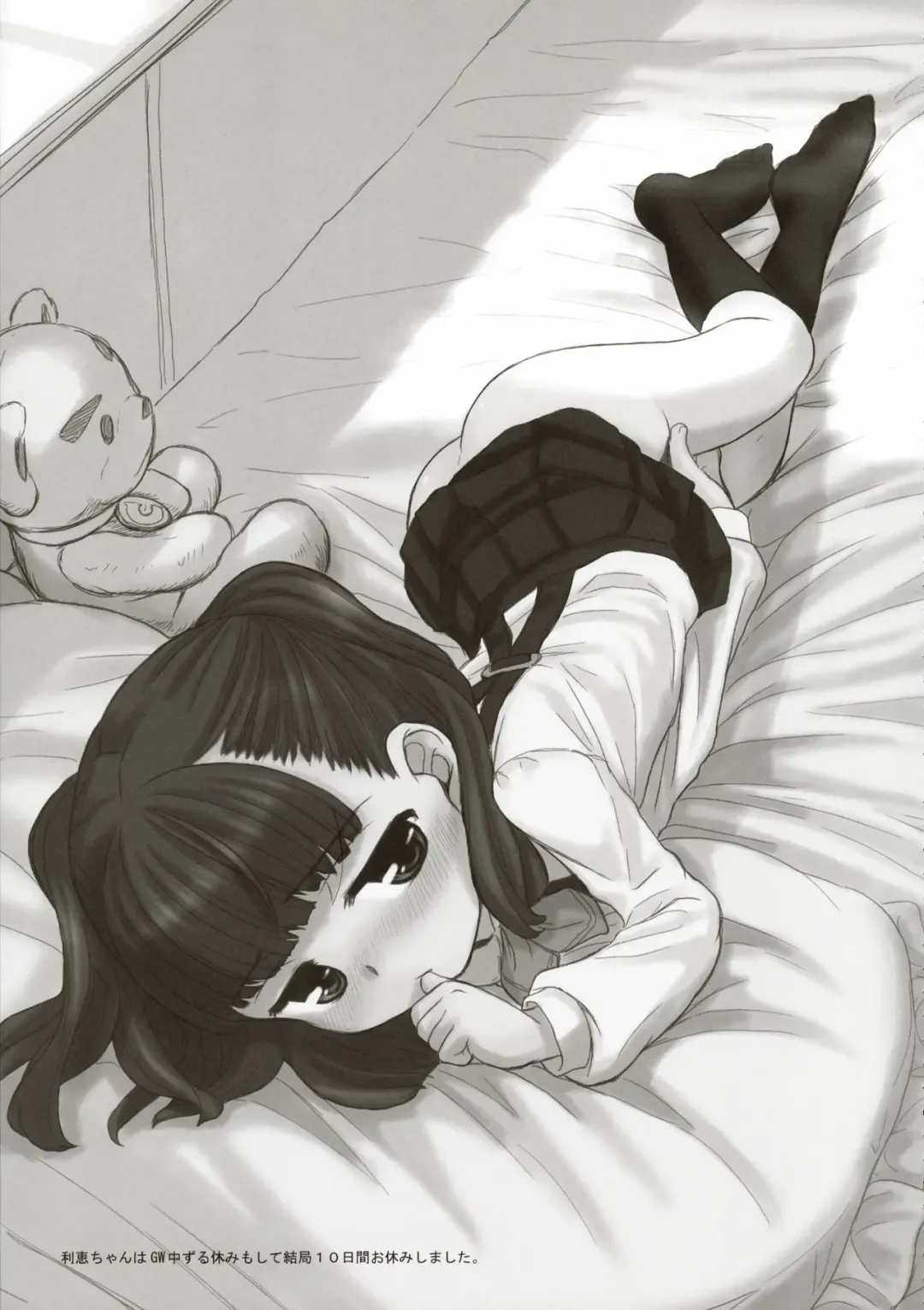 [Okina] INVISIBLE STALKER Fhentai - Page 13