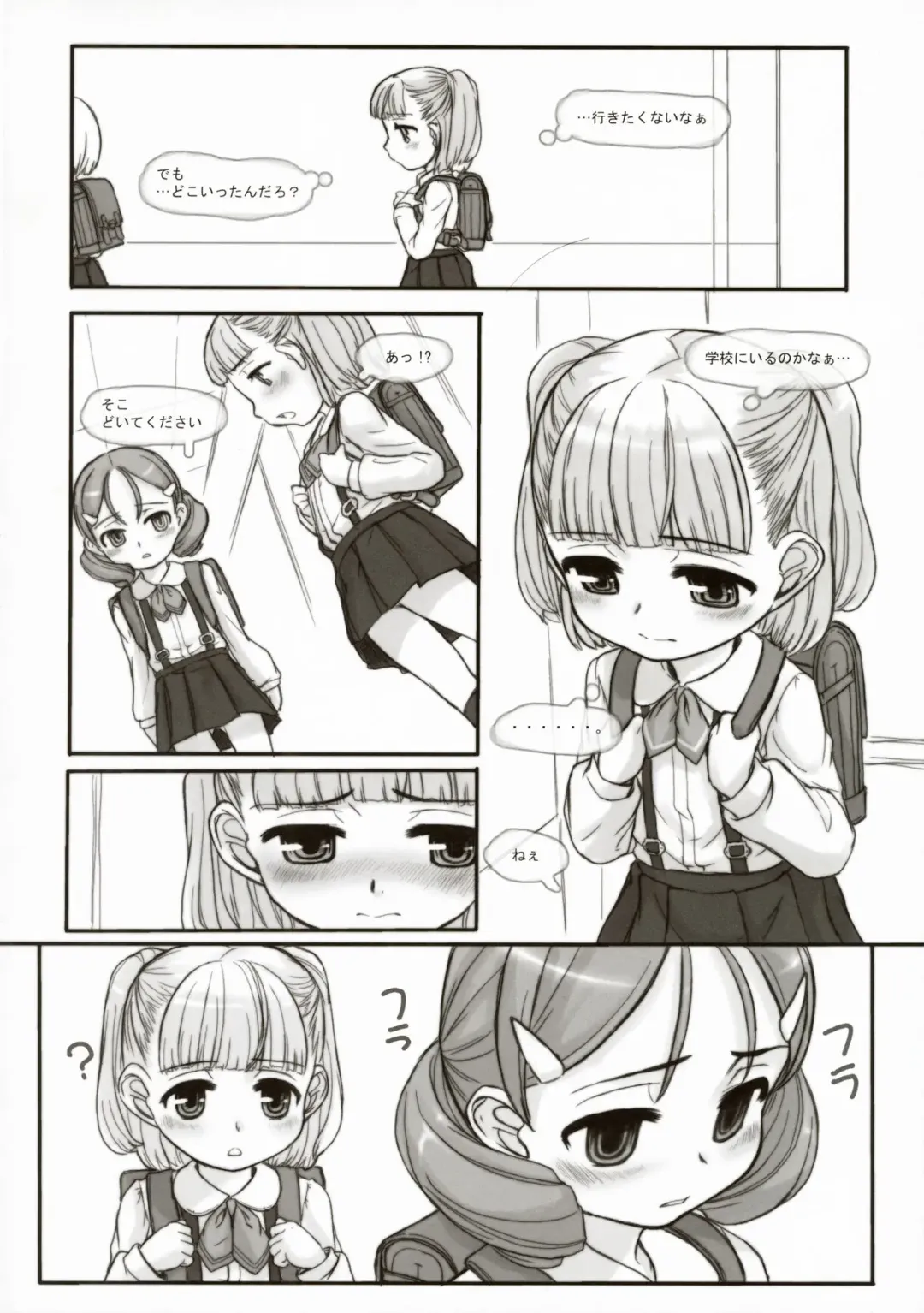 [Okina] INVISIBLE STALKER Fhentai - Page 14