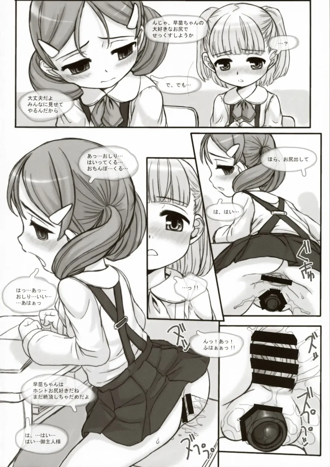 [Okina] INVISIBLE STALKER Fhentai - Page 16