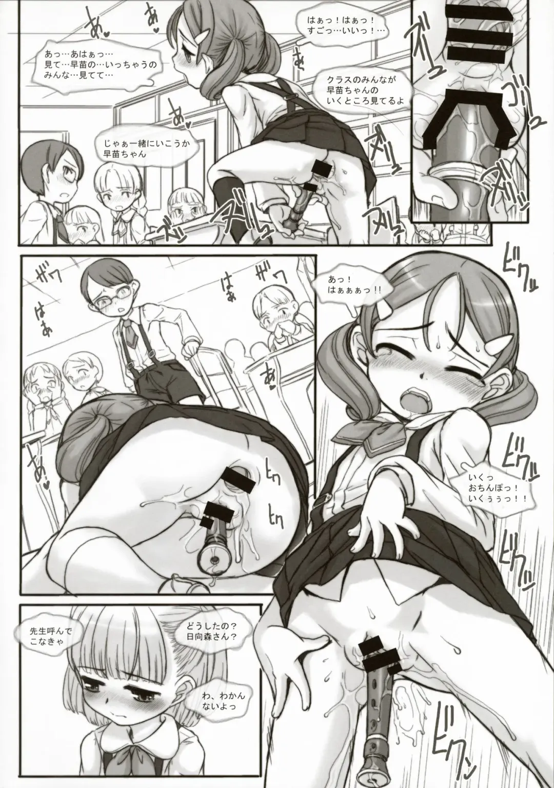 [Okina] INVISIBLE STALKER Fhentai - Page 20