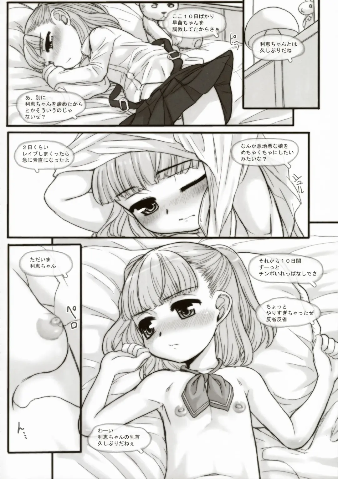 [Okina] INVISIBLE STALKER Fhentai - Page 22