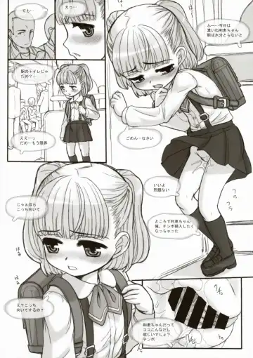 [Okina] INVISIBLE STALKER Fhentai - Page 7