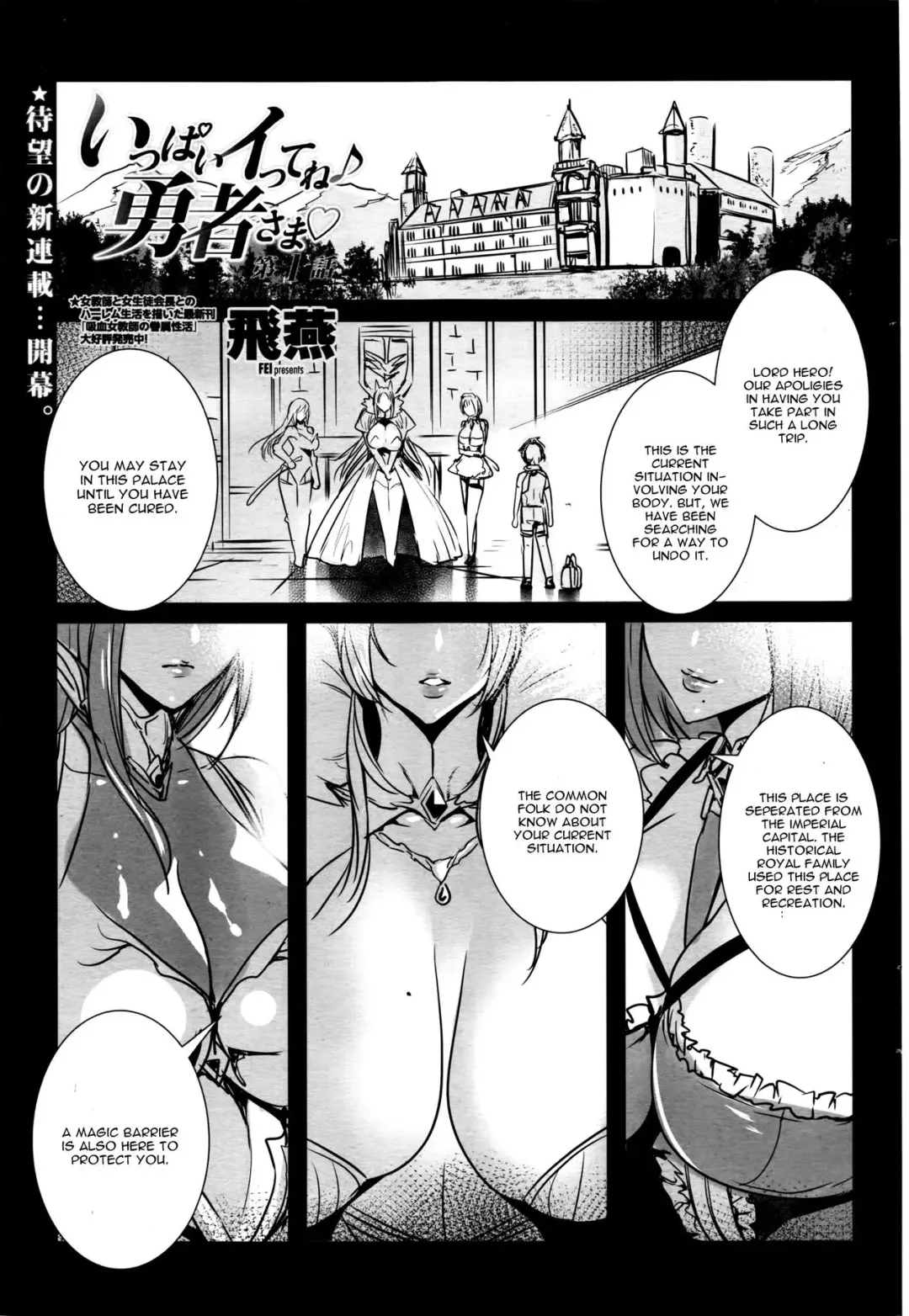 Read [Fei] Ippai Itte ne, Yuusha-sama Ch. 1 - Fhentai.net