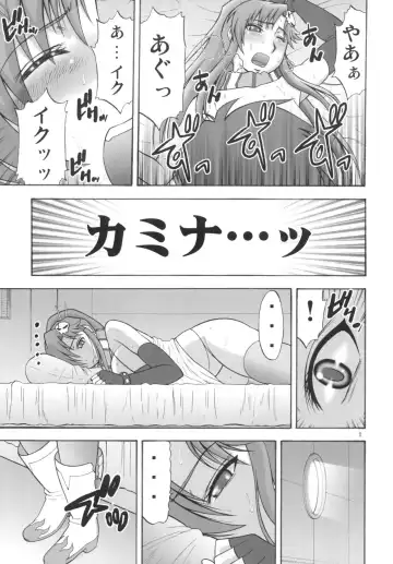 [Hatakeyama Tohya] Drill No Yoko Yokohama Yokosuka Fhentai - Page 5