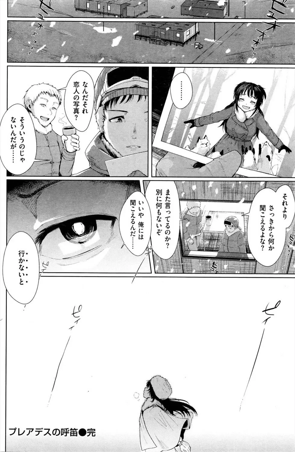 [Satsuki Neko] Pureadesu no ko fue Fhentai - Page 16