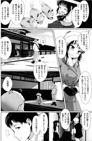 [Satsuki Neko] Pureadesu no ko fue Fhentai - Page 2