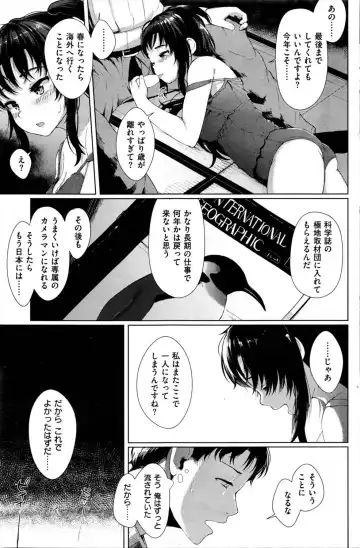 [Satsuki Neko] Pureadesu no ko fue Fhentai - Page 7