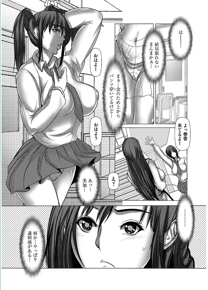 Magazine Cyberia Vol. 095 Fhentai - Page 148