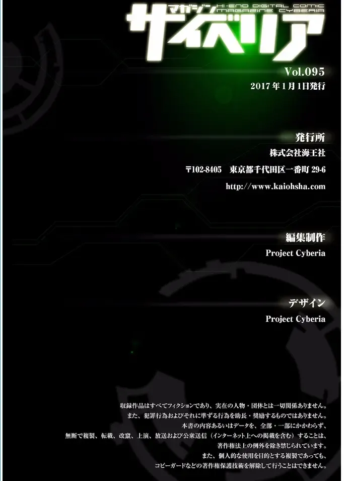 Magazine Cyberia Vol. 095 Fhentai - Page 158