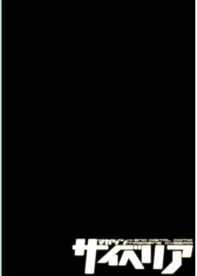 Magazine Cyberia Vol. 095 Fhentai - Page 24