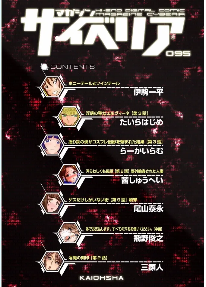 Magazine Cyberia Vol. 095 Fhentai - Page 4