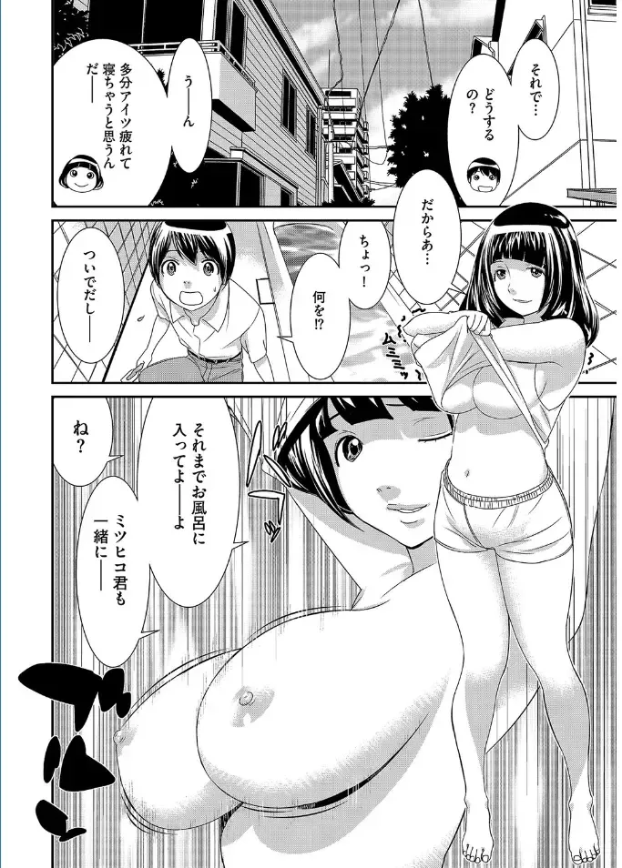 Magazine Cyberia Vol. 095 Fhentai - Page 58