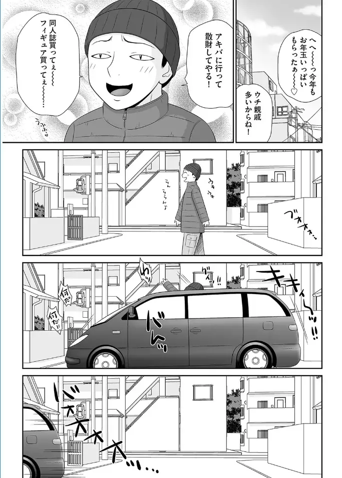 Magazine Cyberia Vol. 095 Fhentai - Page 7