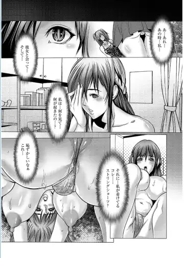 Magazine Cyberia Vol. 095 Fhentai - Page 139