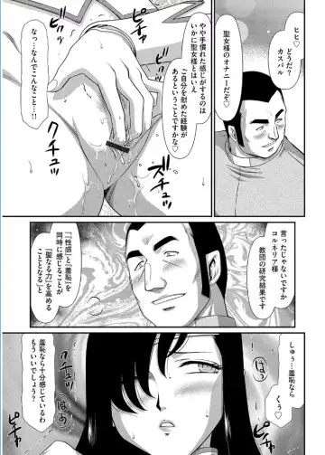 Magazine Cyberia Vol. 095 Fhentai - Page 35