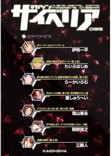 Magazine Cyberia Vol. 095 Fhentai - Page 4