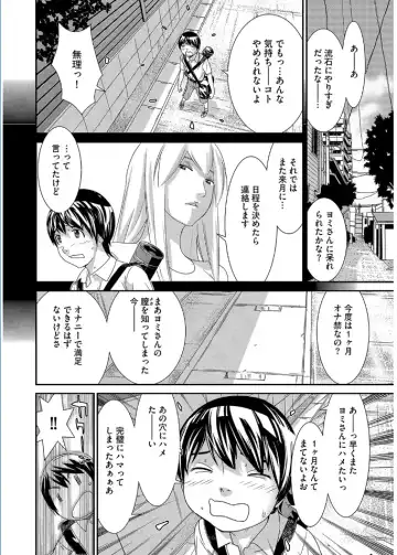 Magazine Cyberia Vol. 095 Fhentai - Page 54