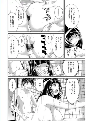 Magazine Cyberia Vol. 095 Fhentai - Page 68