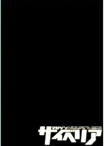 Magazine Cyberia Vol. 095 Fhentai - Page 96