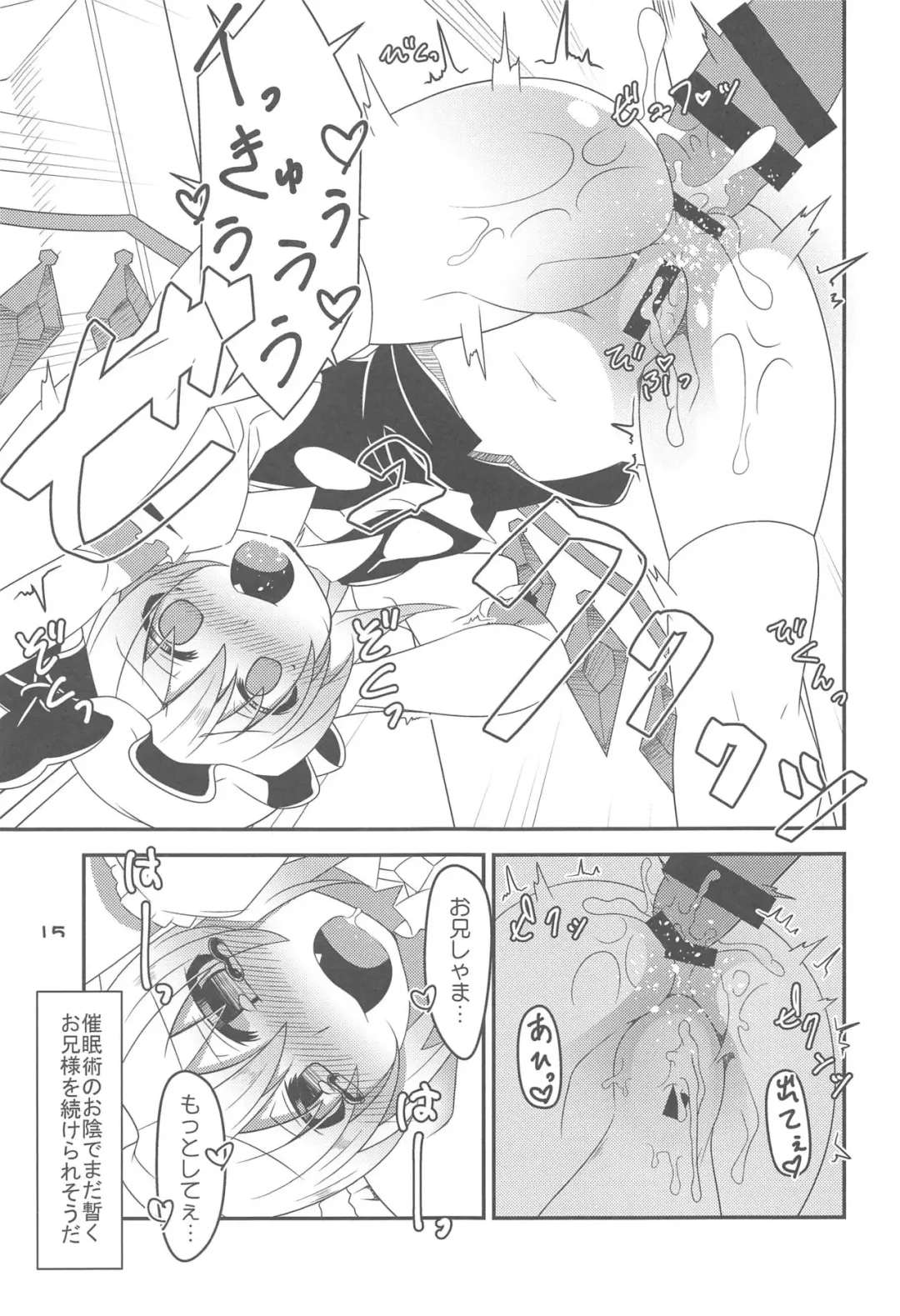 [Land Sale] Flan-chan no Saimin Nikubenki Challenge Fhentai - Page 14