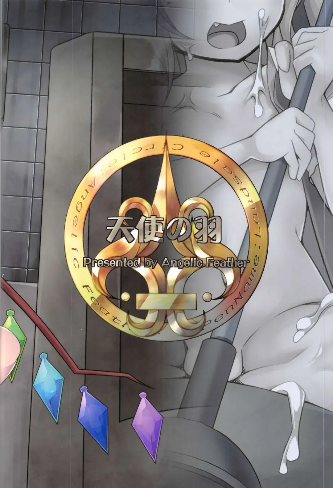 [Land Sale] Flan-chan no Saimin Nikubenki Challenge Fhentai - Page 22