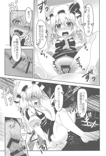 [Land Sale] Flan-chan no Saimin Nikubenki Challenge Fhentai - Page 10
