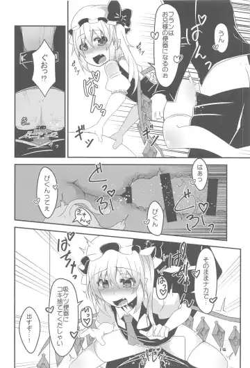 [Land Sale] Flan-chan no Saimin Nikubenki Challenge Fhentai - Page 13