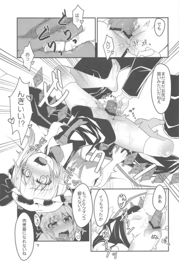 [Land Sale] Flan-chan no Saimin Nikubenki Challenge Fhentai - Page 6