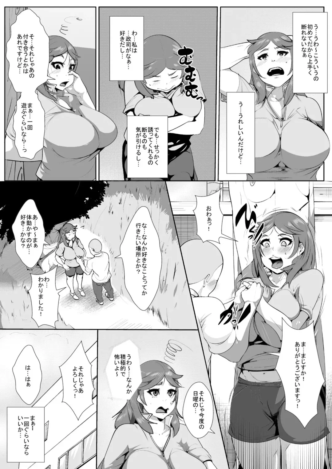 Naka no Yokatta Osananajimi no Sukiatteta Doukyuusei ga Seiyoku Sakan na Otoko ni Renjitsu Okasare Netorareru Fhentai.net - Page 4