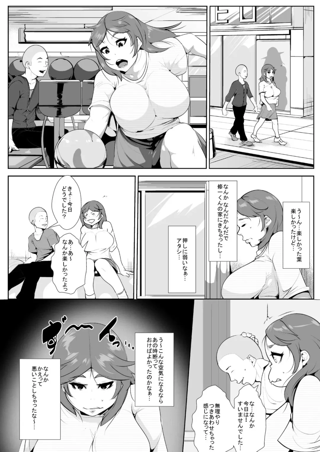 Naka no Yokatta Osananajimi no Sukiatteta Doukyuusei ga Seiyoku Sakan na Otoko ni Renjitsu Okasare Netorareru Fhentai.net - Page 5