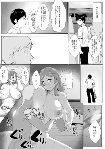 Naka no Yokatta Osananajimi no Sukiatteta Doukyuusei ga Seiyoku Sakan na Otoko ni Renjitsu Okasare Netorareru Fhentai.net - Page 14