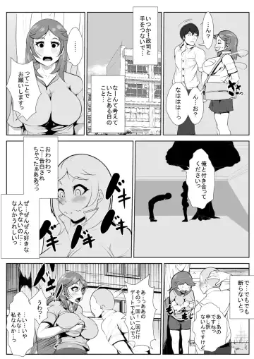 Naka no Yokatta Osananajimi no Sukiatteta Doukyuusei ga Seiyoku Sakan na Otoko ni Renjitsu Okasare Netorareru Fhentai.net - Page 3