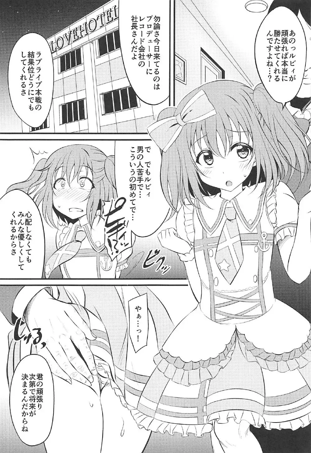 [Samidare Setsuna] Makura Eigyou Ganbaruby! Fhentai.net - Page 2